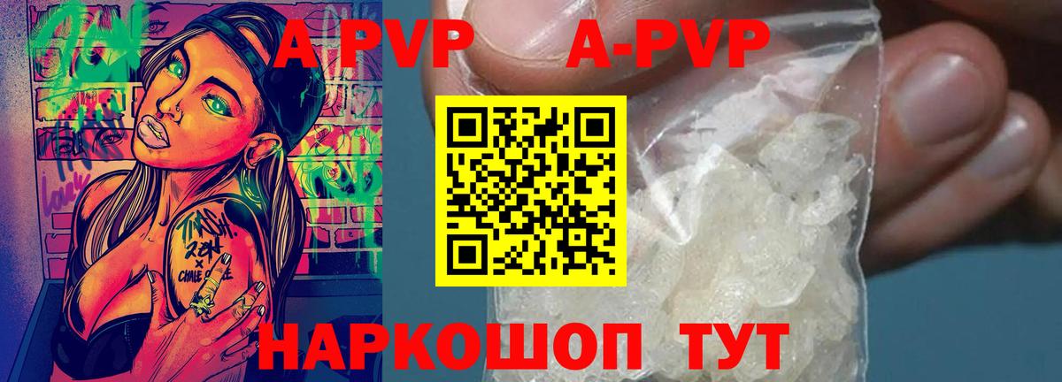 A-PVP мука Красный Сулин