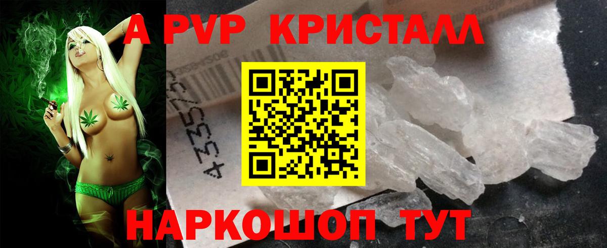 Красный Сулин  A-PVP Соль  Вход с VPN  APVP VHQ 