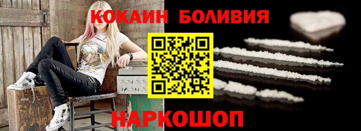 COCAIN  Вход с VPN  Кокаин FishScale  Красный Сулин  КОКАИН Боливия 