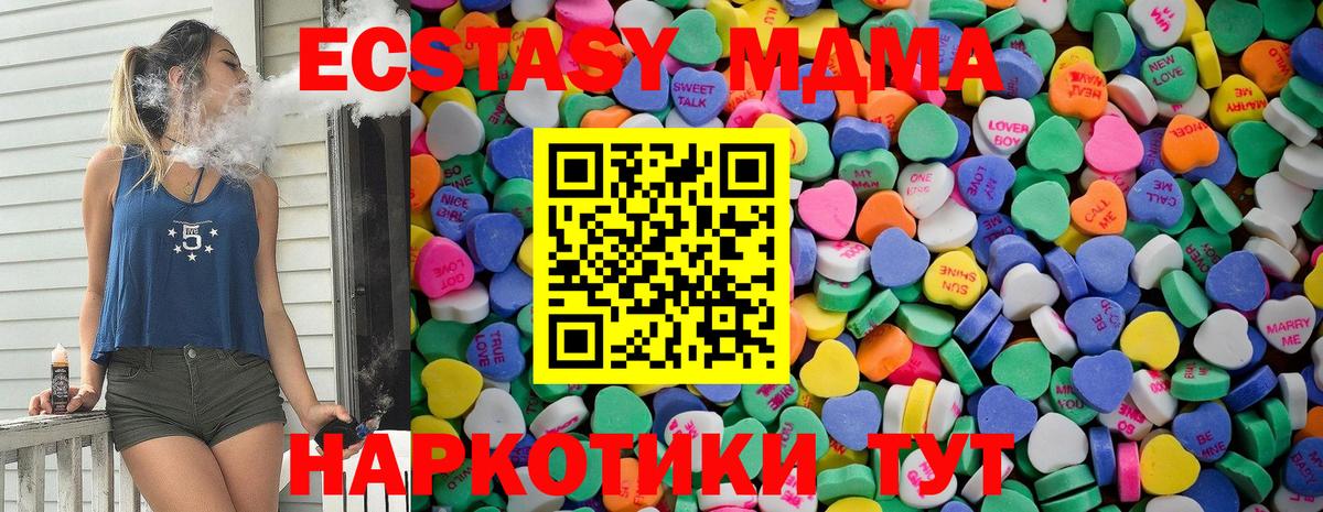 ЭКСТАЗИ MDMA  ЭКСТАЗИ  Красный Сулин  Экстази ешки  Вход с VPN 