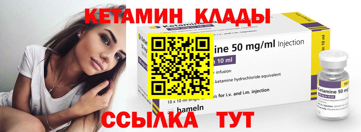 КЕТАМИН ketamine  Вход с VPN  Красный Сулин 