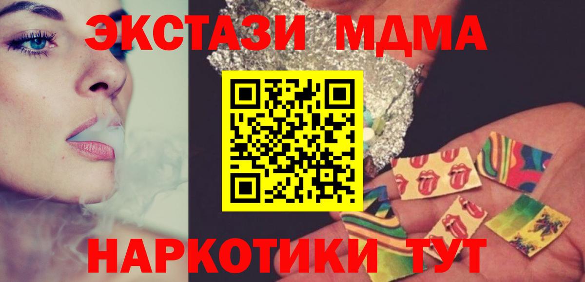 МДМА crystal  Вход с VPN  Красный Сулин 