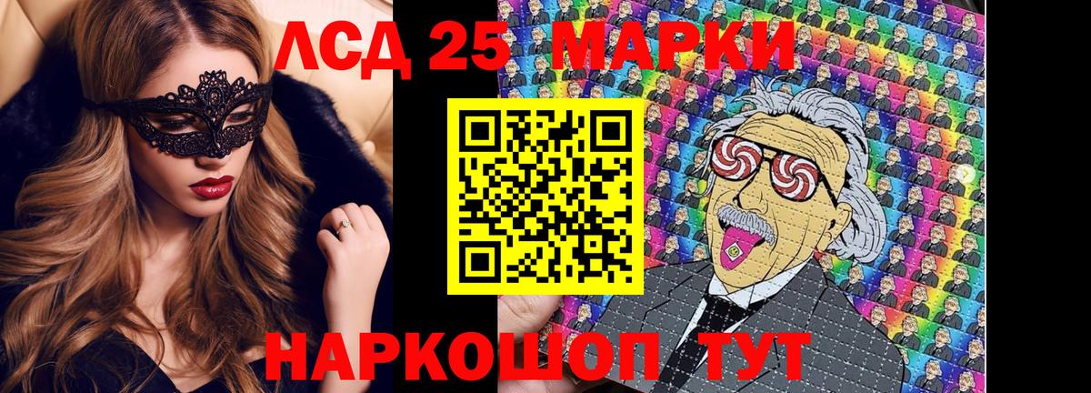 Марки N-bome 1500мкг Красный Сулин