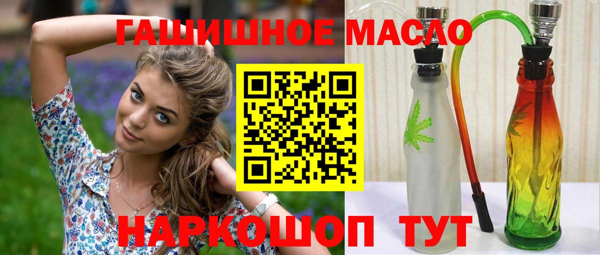 Красный Сулин  Дистиллят ТГК гашишное масло  Вход с VPN 