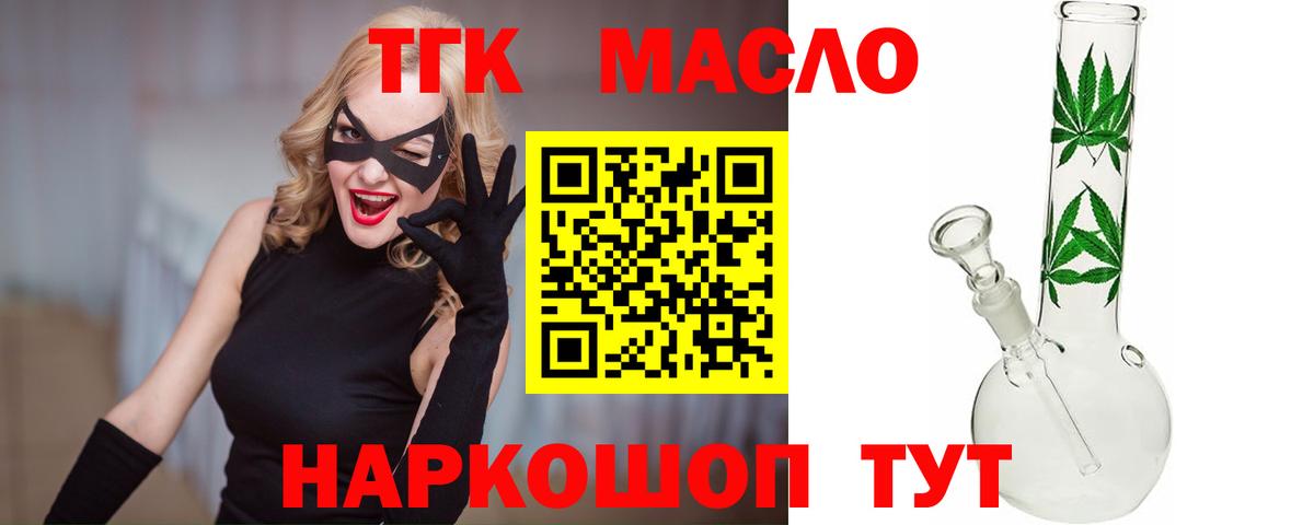 ТГК Wax Красный Сулин